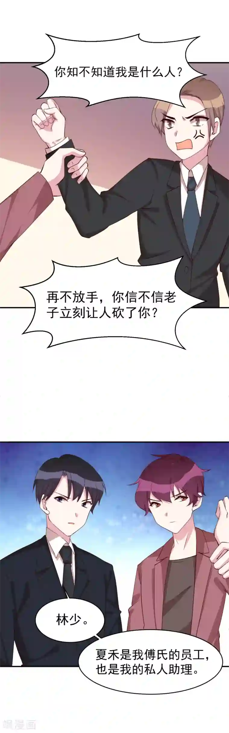 撒旦总裁惹不起第23话 两个男人的呵护