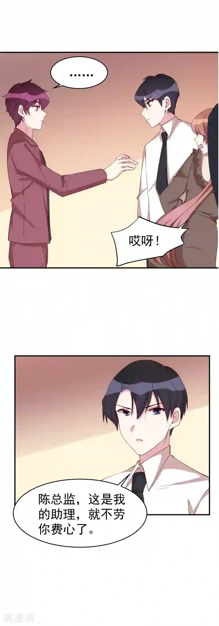 撒旦总裁惹不起第23话 两个男人的呵护