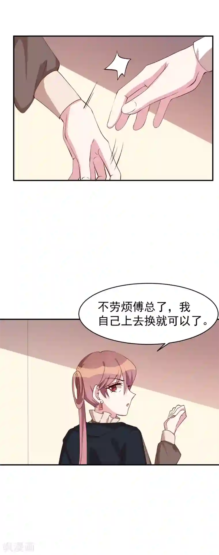 撒旦总裁惹不起第24话 在你的回忆里，是否有我