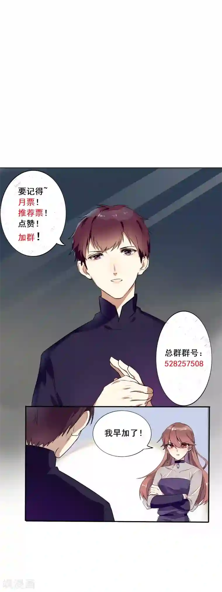 撒旦总裁惹不起第24话 在你的回忆里，是否有我