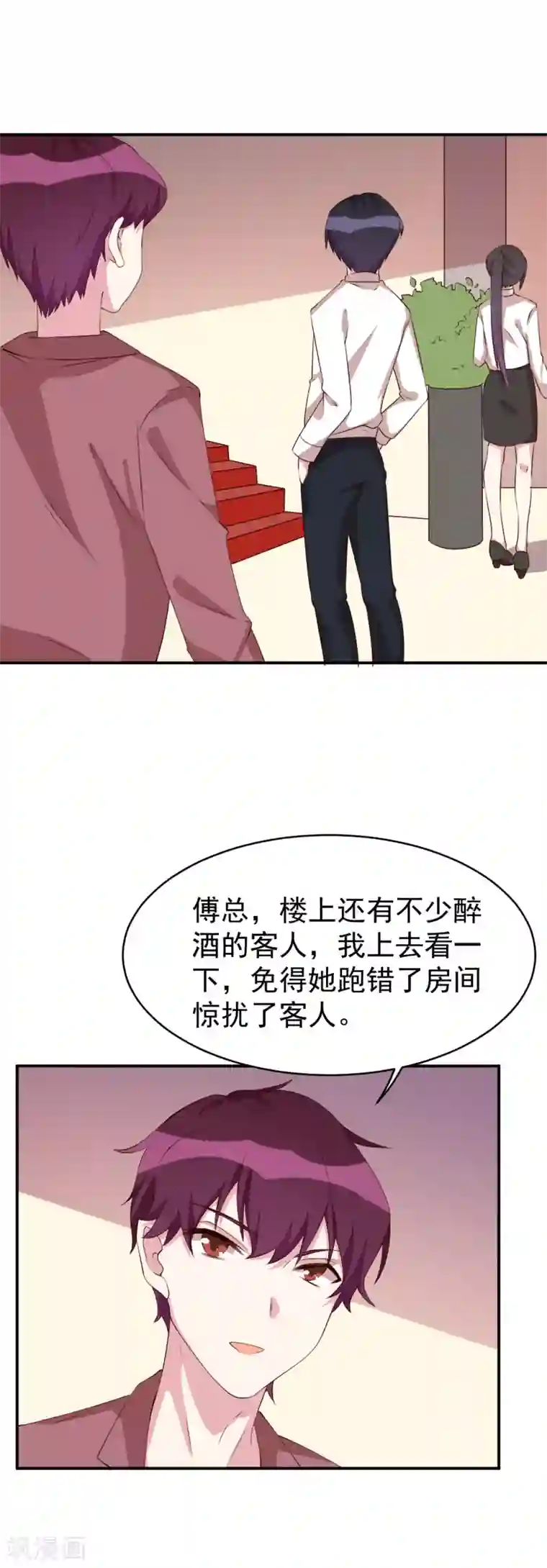 撒旦总裁惹不起第24话 在你的回忆里，是否有我