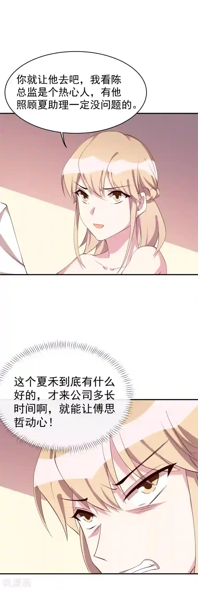 撒旦总裁惹不起第24话 在你的回忆里，是否有我