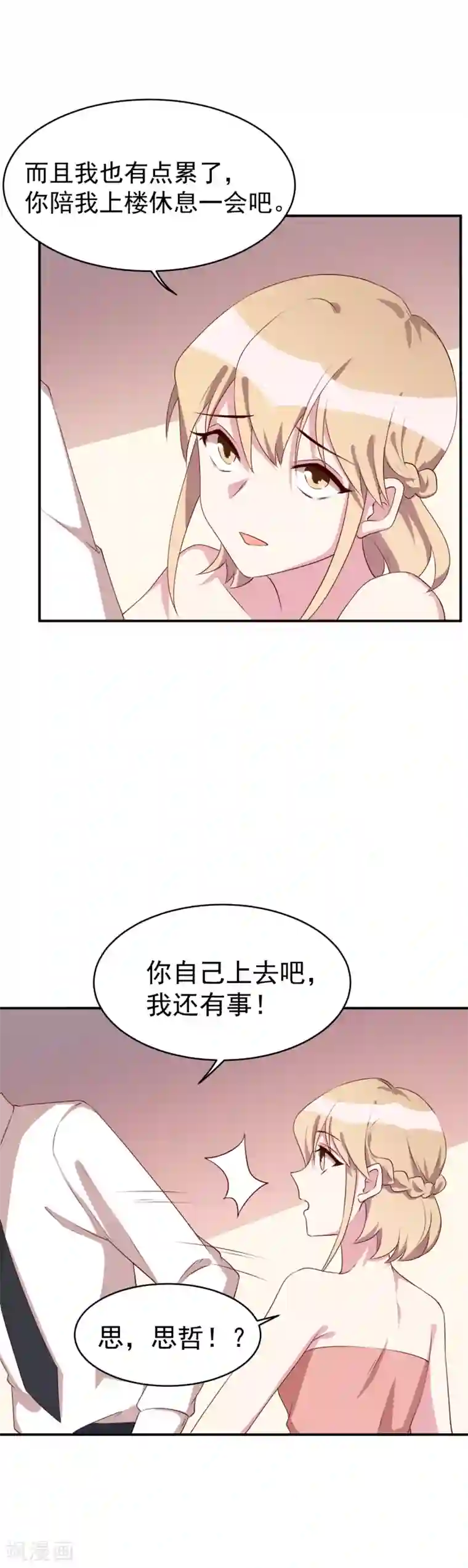 撒旦总裁惹不起第24话 在你的回忆里，是否有我