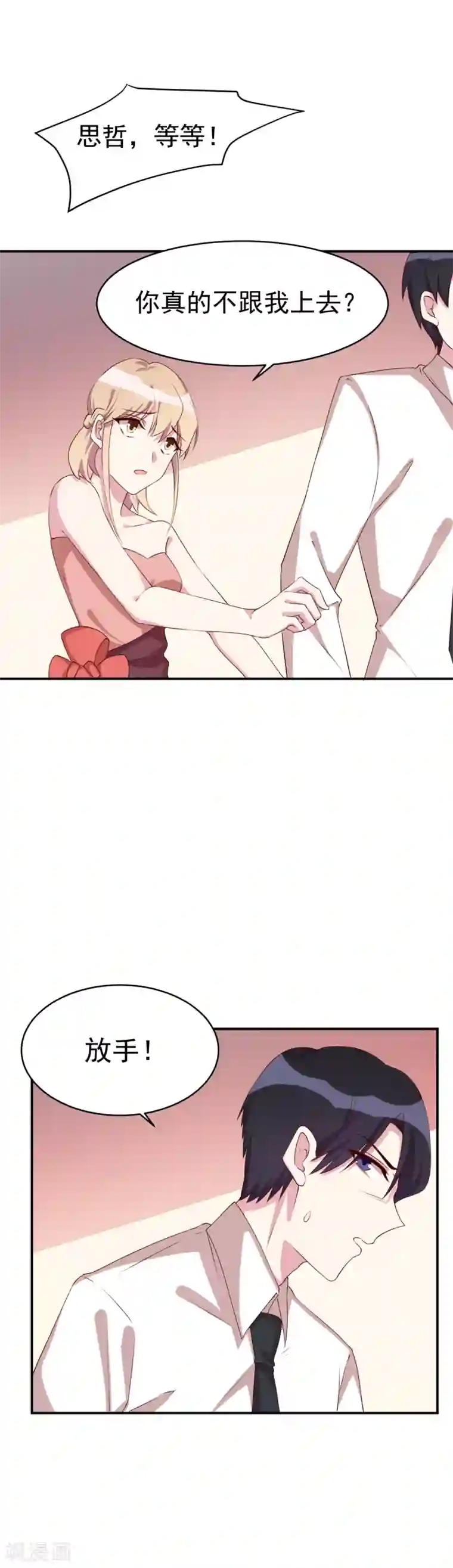 撒旦总裁惹不起第24话 在你的回忆里，是否有我