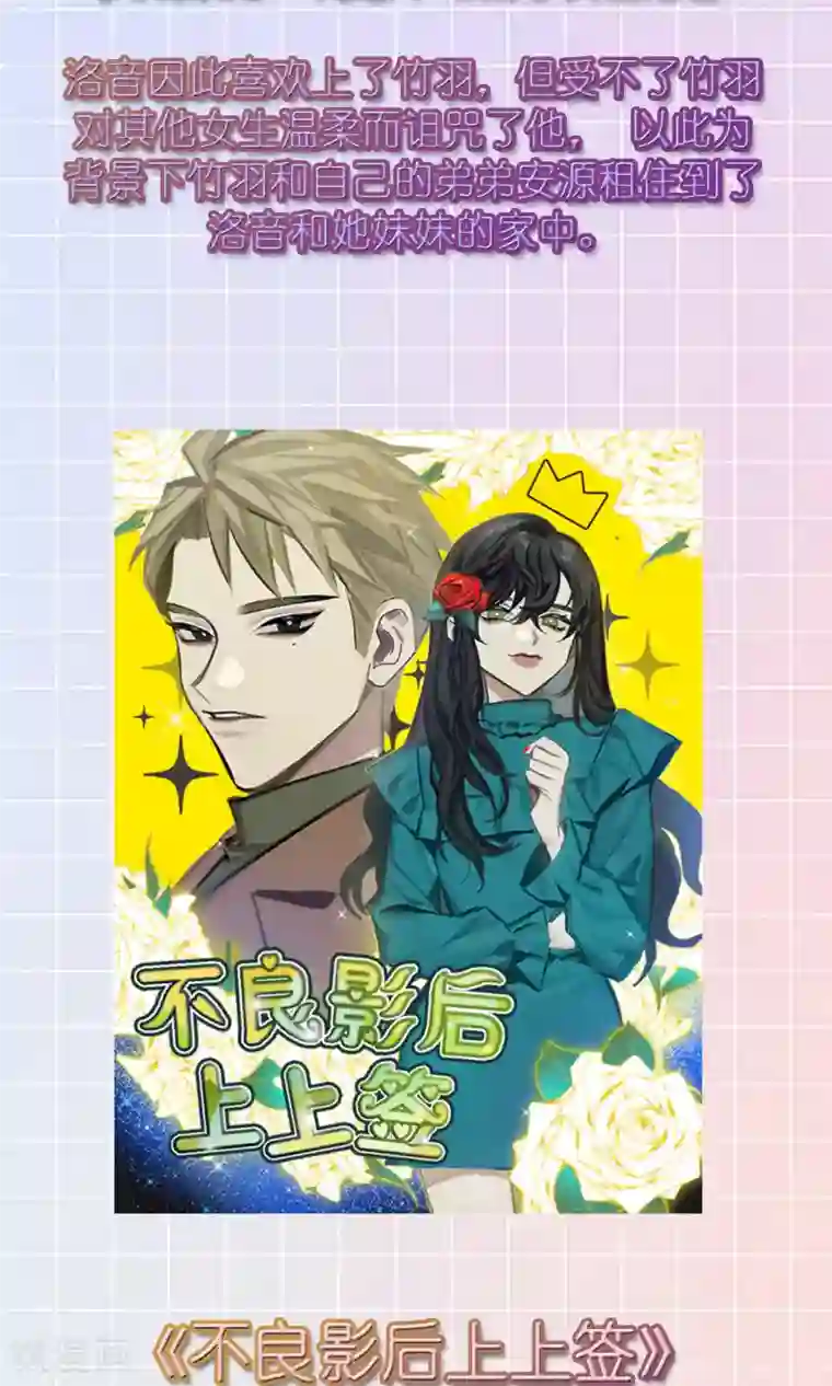 撒旦总裁惹不起12月1号请假条