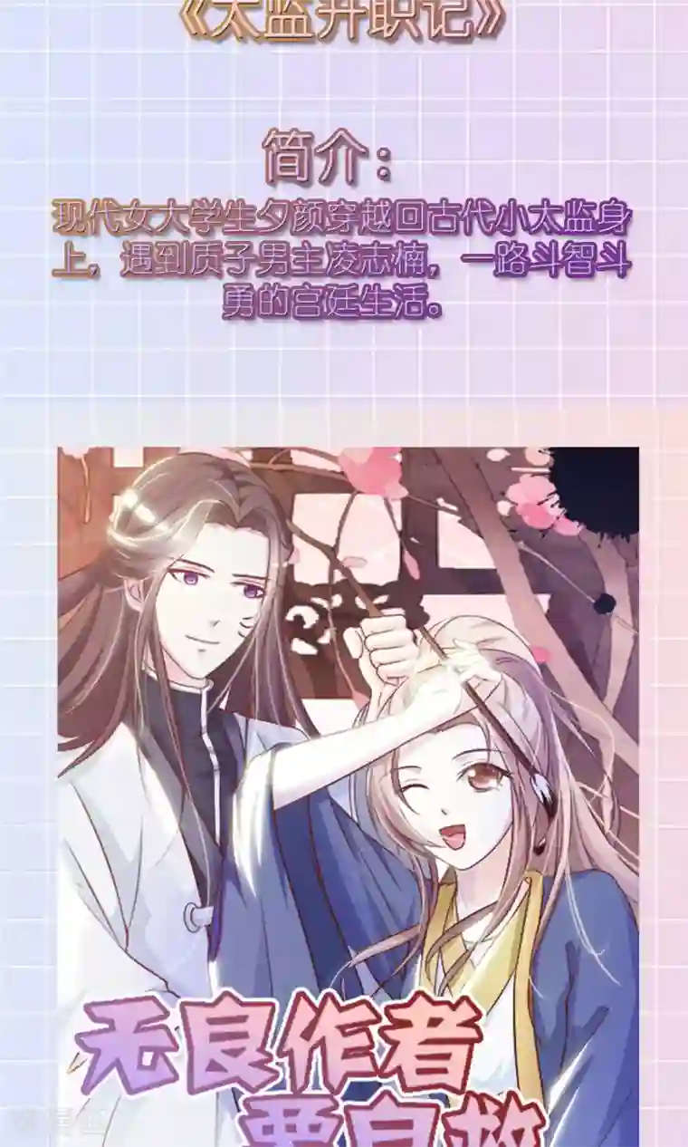 撒旦总裁惹不起12月1号请假条