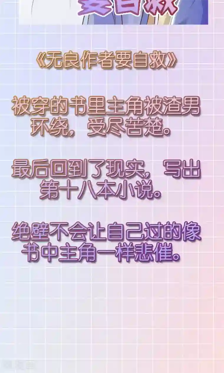 撒旦总裁惹不起12月1号请假条