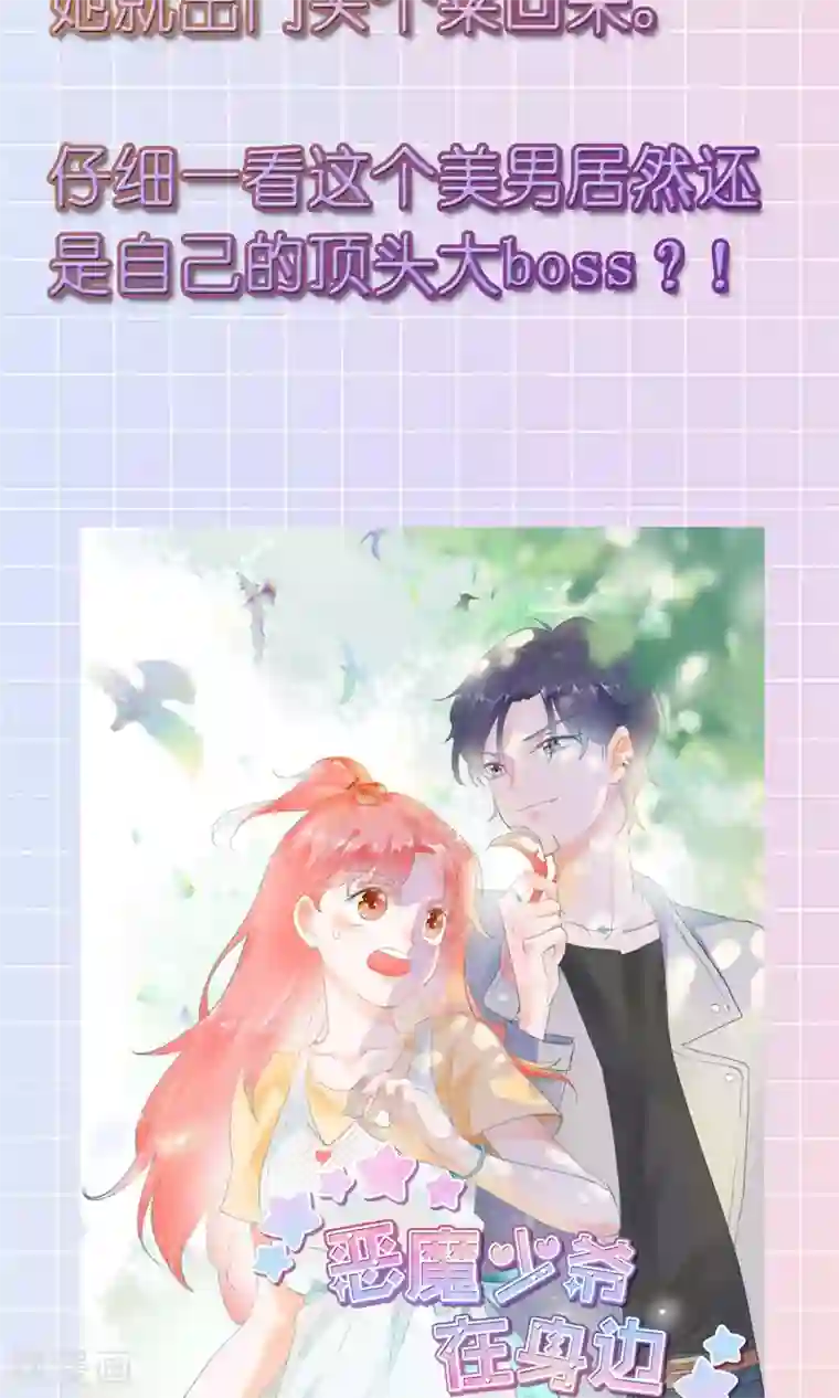 撒旦总裁惹不起12月1号请假条