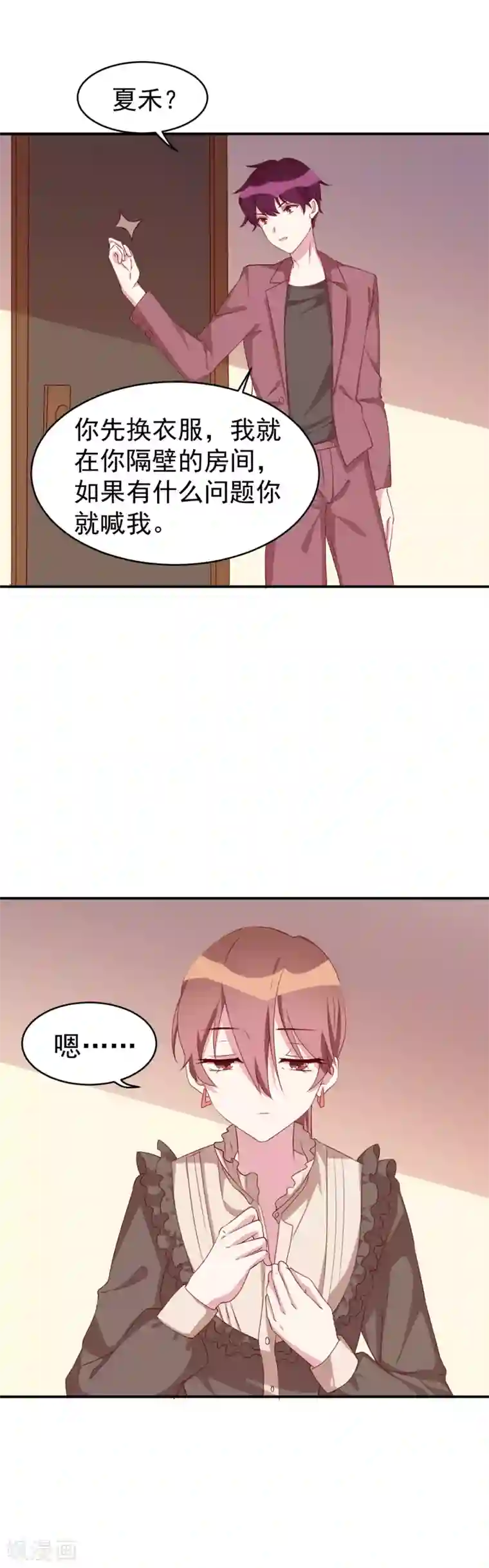 撒旦总裁惹不起第25话 总裁生病了？