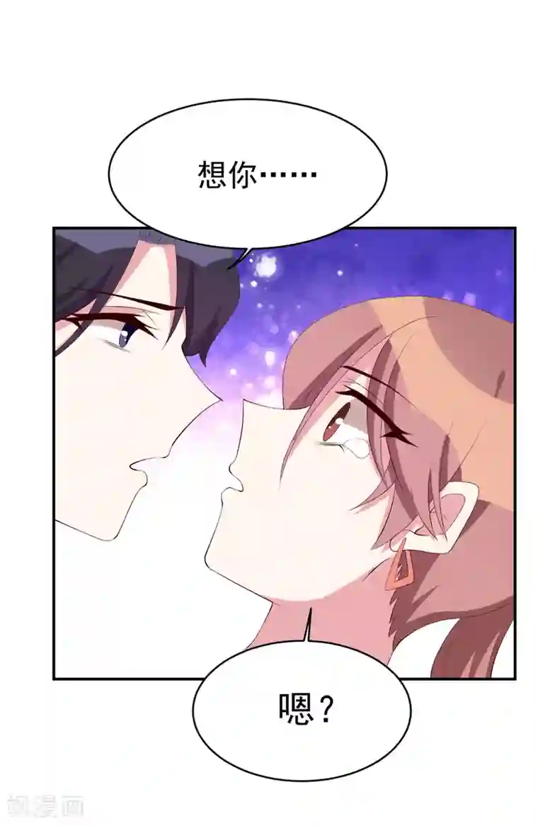 撒旦总裁惹不起第25话 总裁生病了？