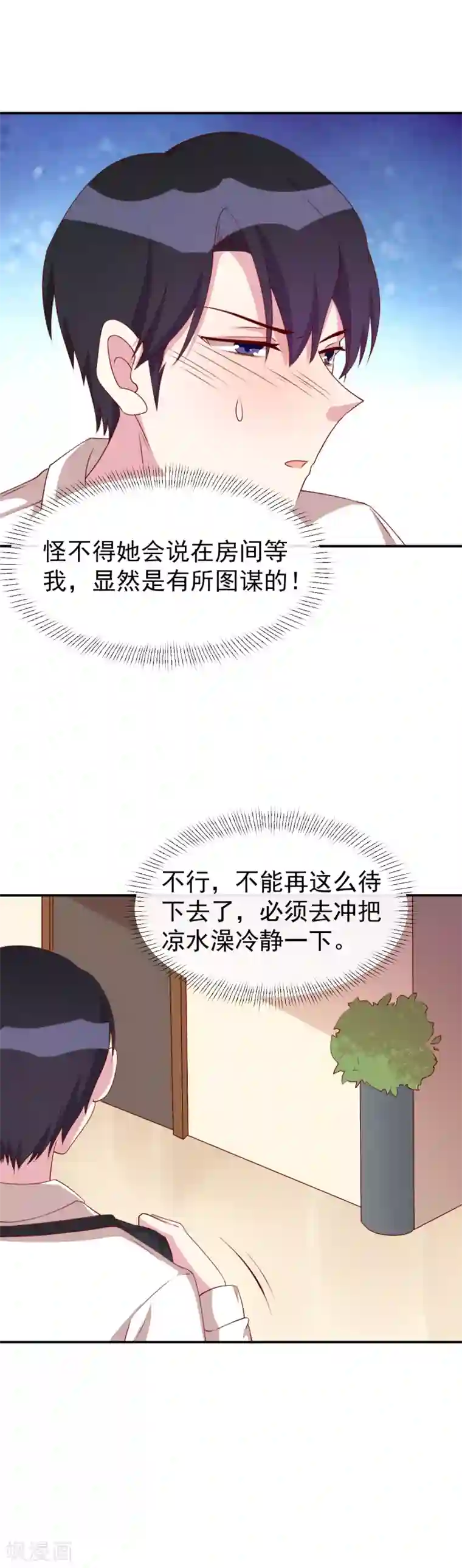撒旦总裁惹不起第25话 总裁生病了？