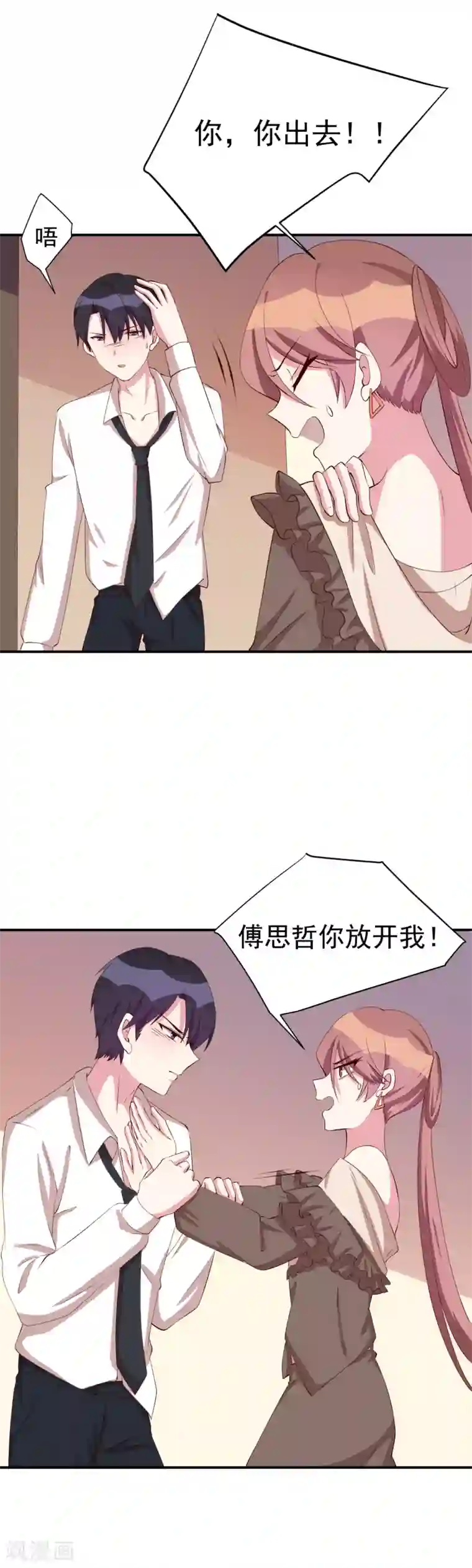 撒旦总裁惹不起第25话 总裁生病了？