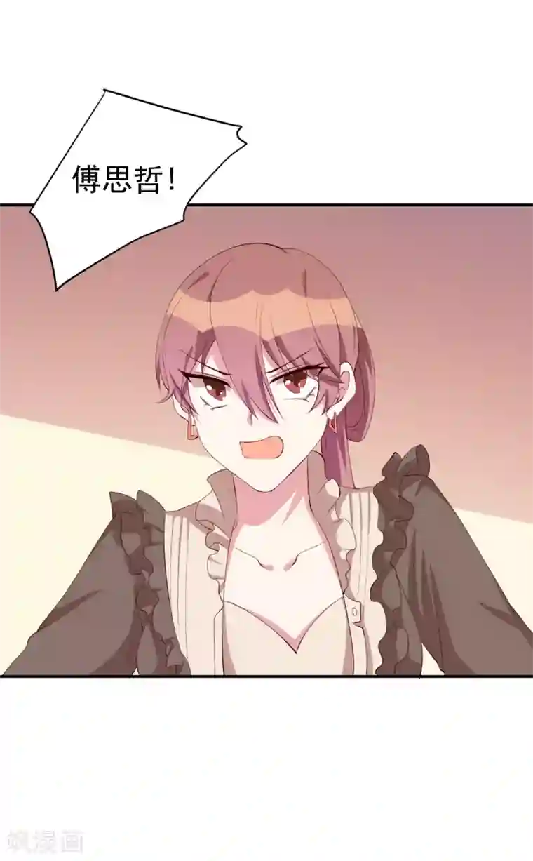 撒旦总裁惹不起第25话 总裁生病了？