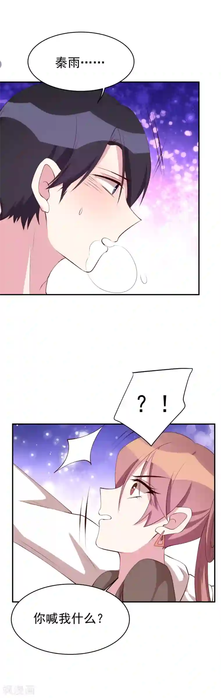 撒旦总裁惹不起第25话 总裁生病了？