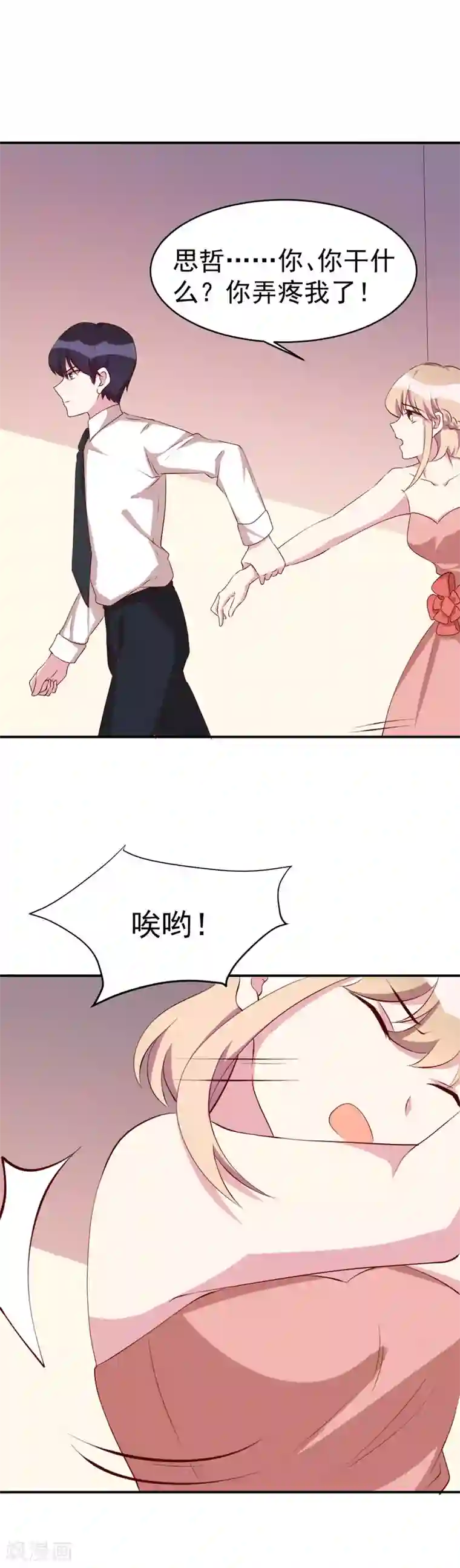 撒旦总裁惹不起第26话 最毒妇人心