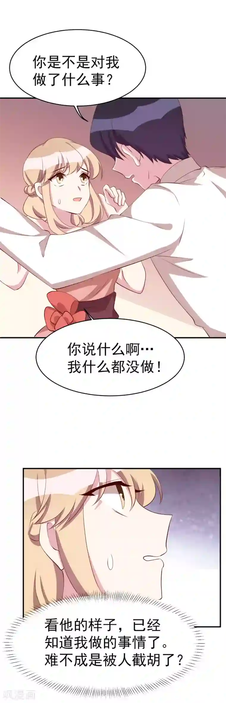 撒旦总裁惹不起第26话 最毒妇人心