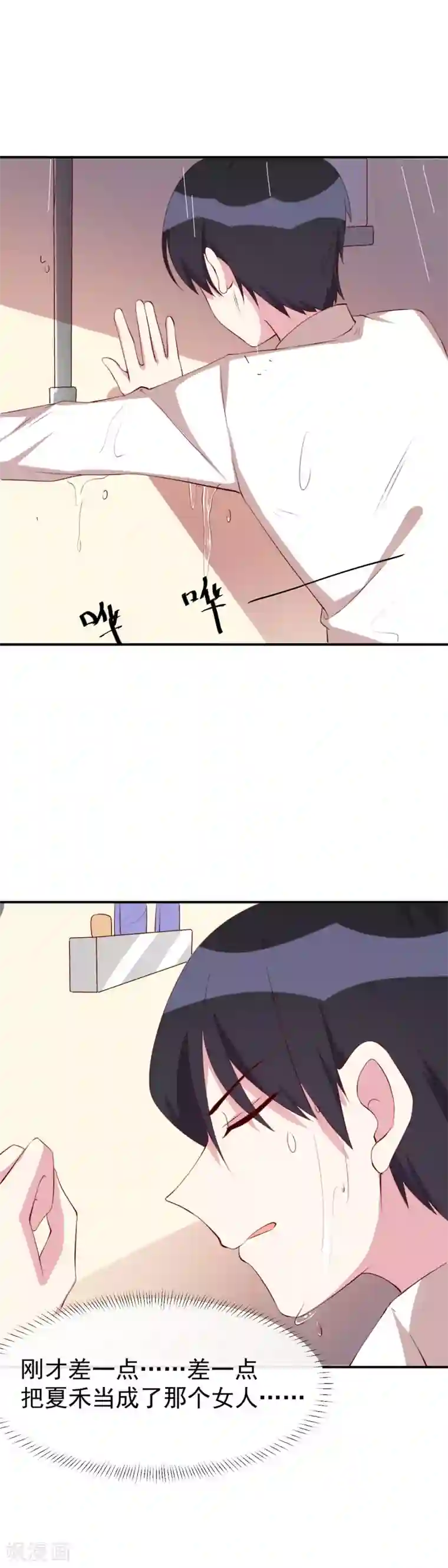 撒旦总裁惹不起第26话 最毒妇人心