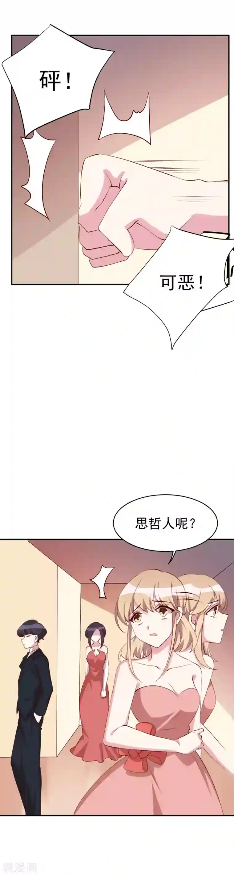 撒旦总裁惹不起第26话 最毒妇人心