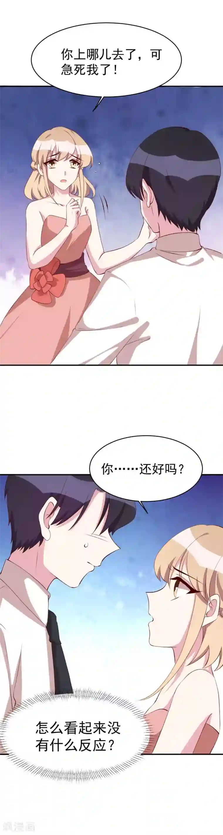 撒旦总裁惹不起第26话 最毒妇人心