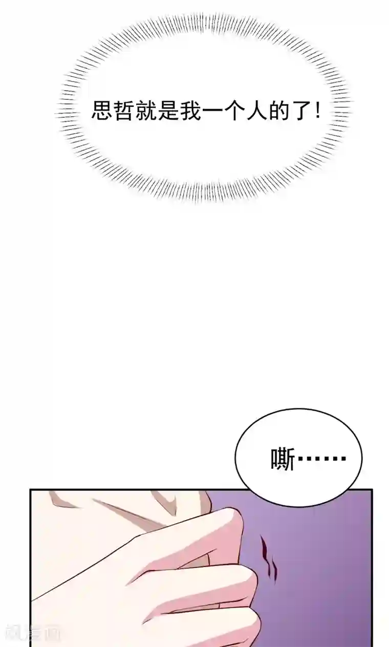 撒旦总裁惹不起第27话 又上狼车