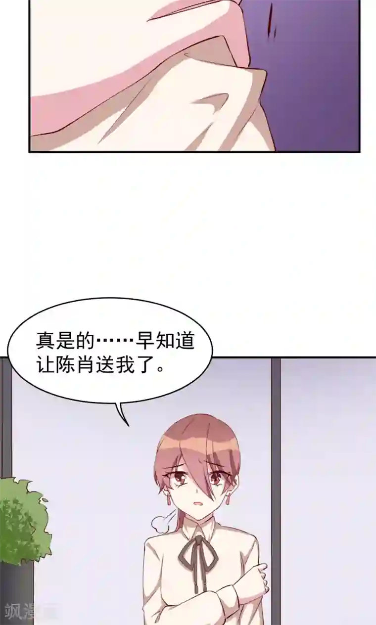 撒旦总裁惹不起第27话 又上狼车