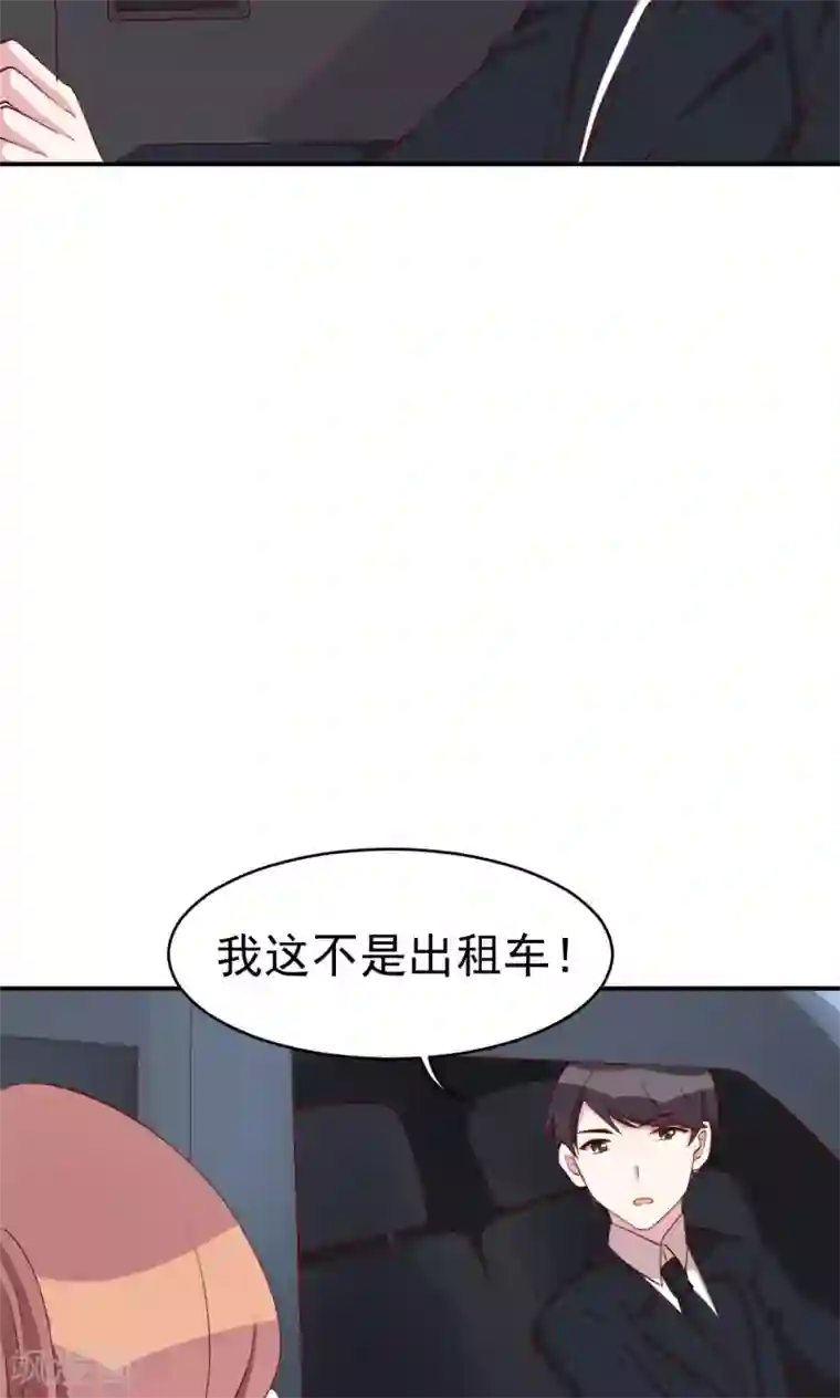 撒旦总裁惹不起第27话 又上狼车