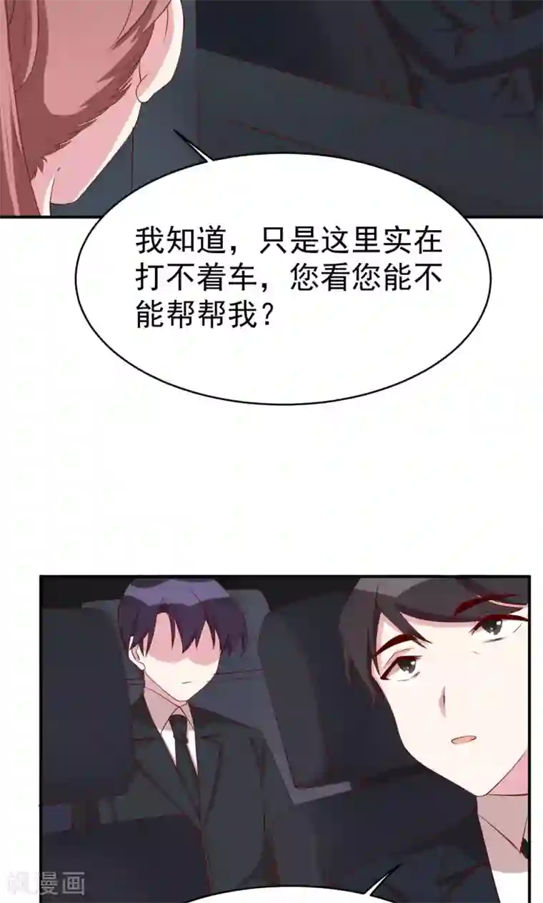 撒旦总裁惹不起第27话 又上狼车