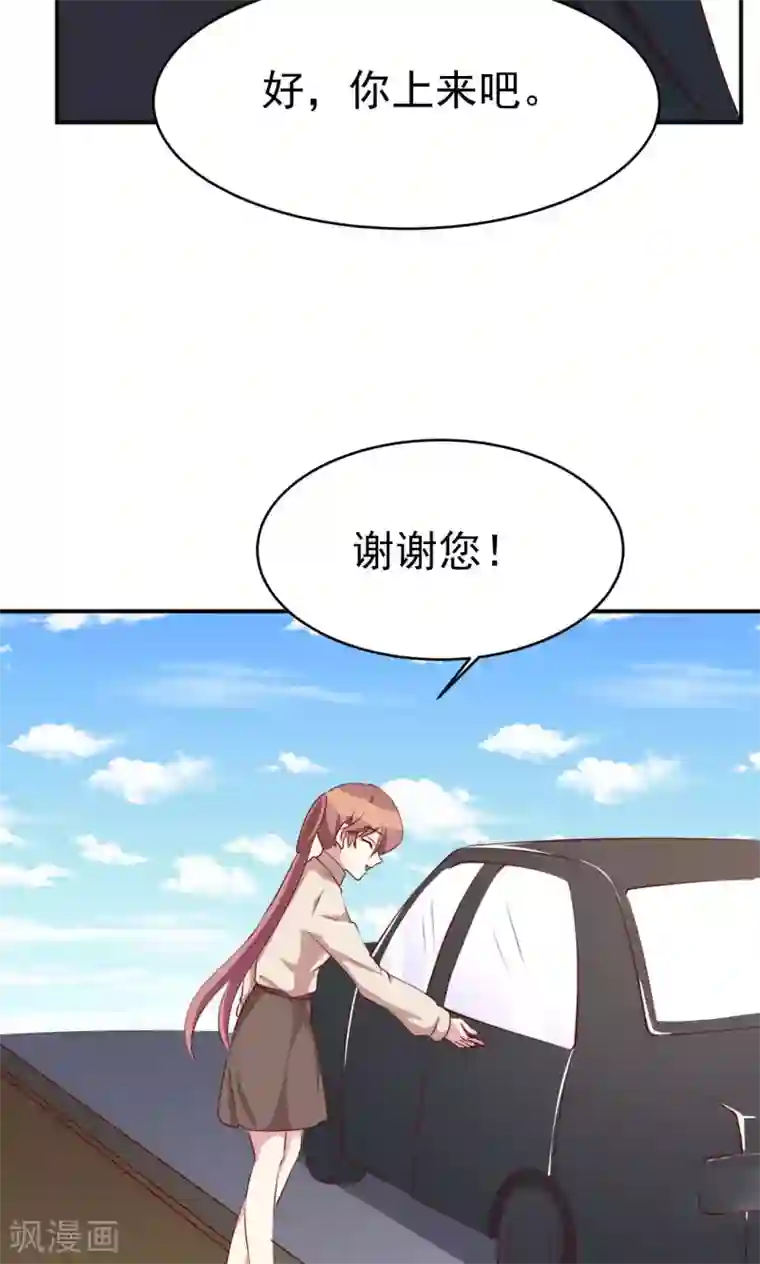 撒旦总裁惹不起第27话 又上狼车