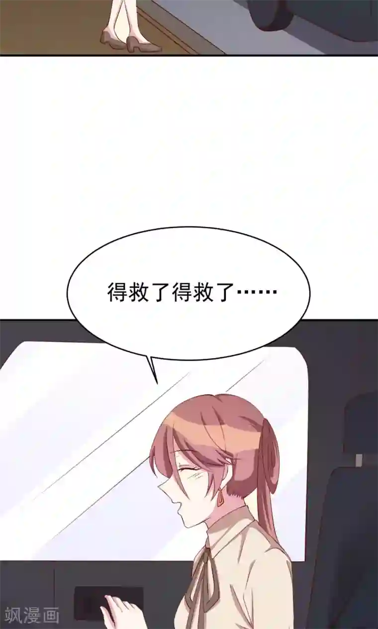 撒旦总裁惹不起第27话 又上狼车