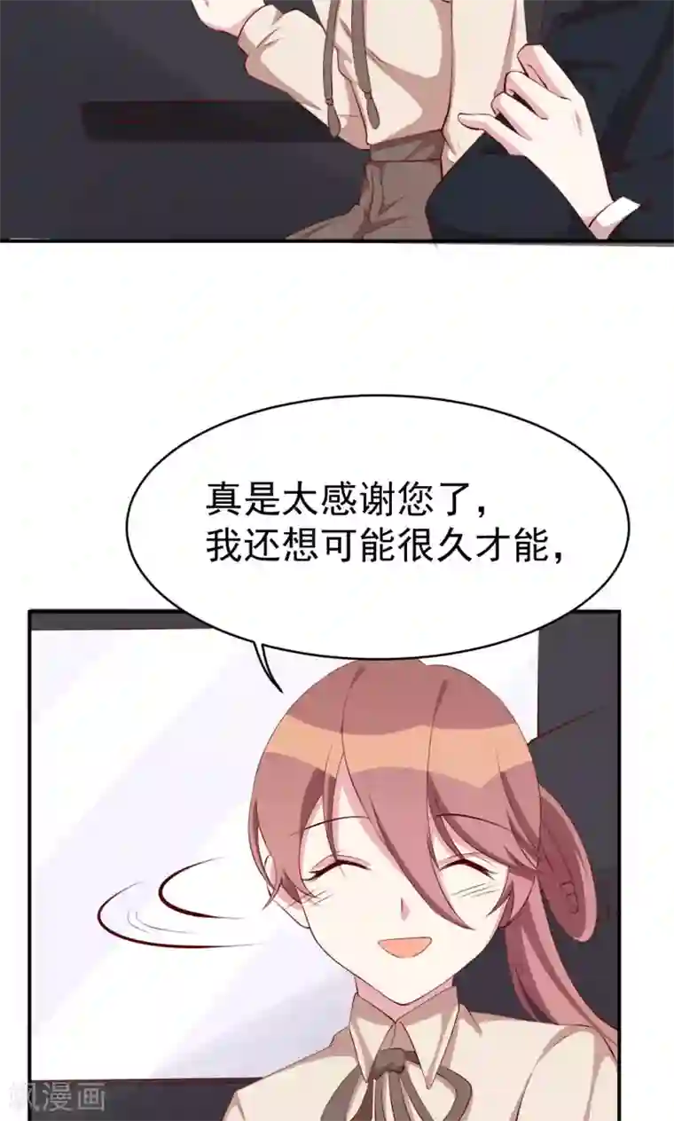 撒旦总裁惹不起第27话 又上狼车