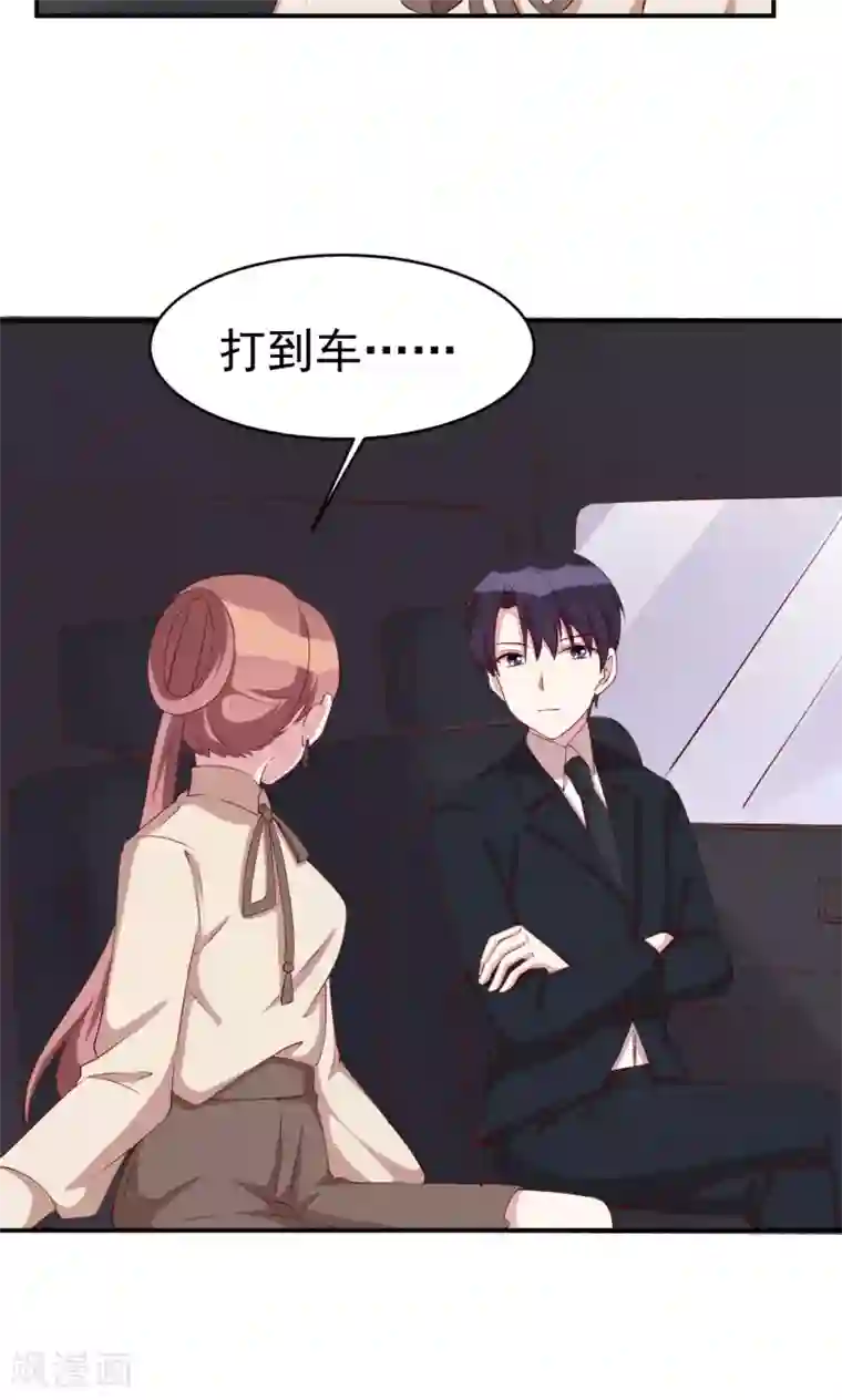 撒旦总裁惹不起第27话 又上狼车