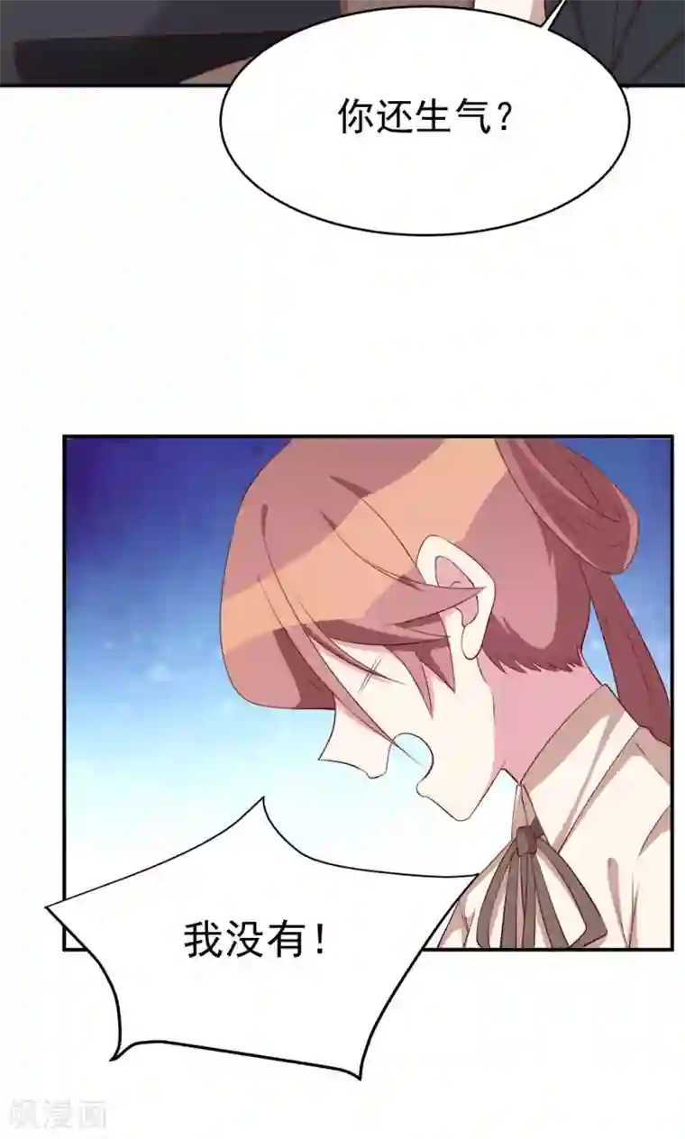 撒旦总裁惹不起第27话 又上狼车