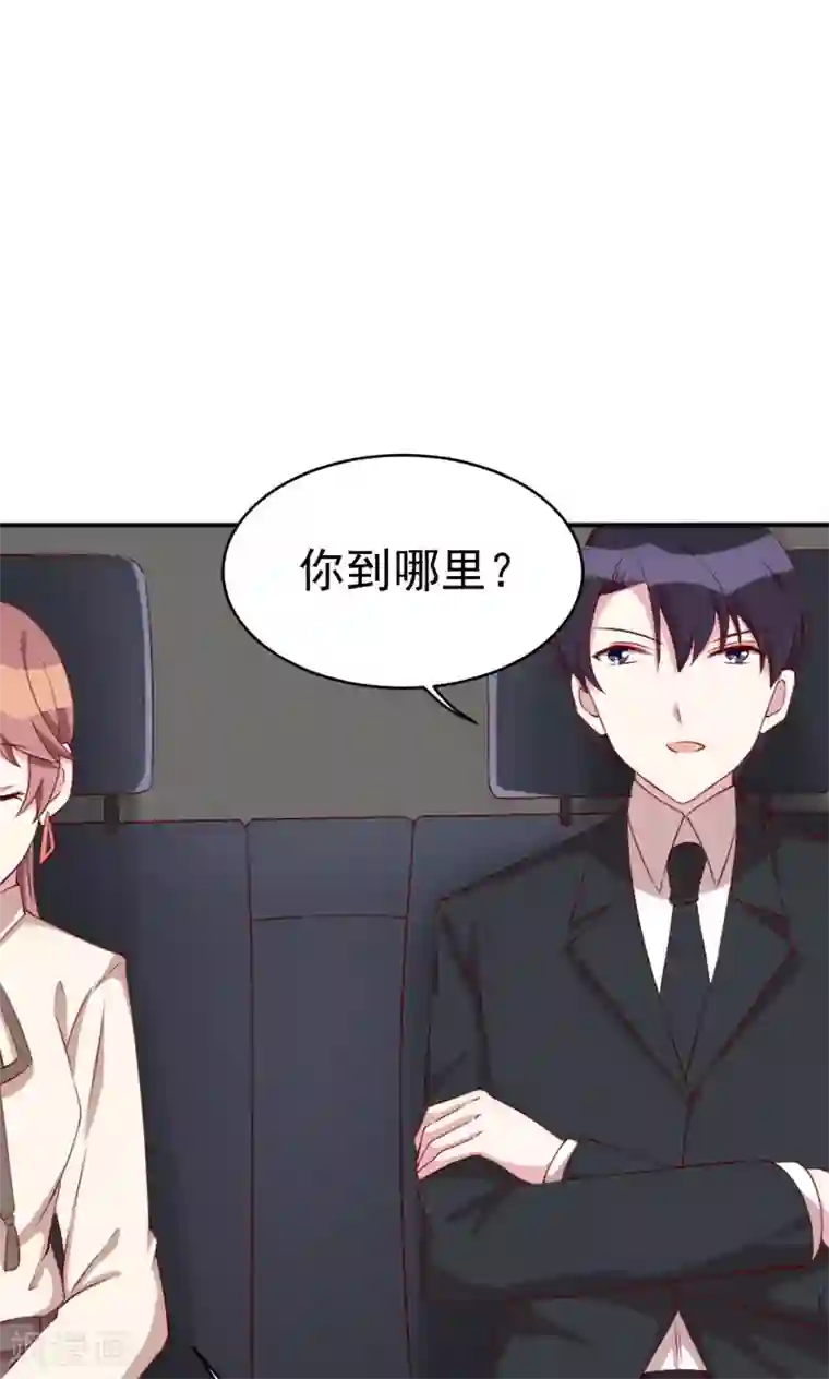 撒旦总裁惹不起第27话 又上狼车