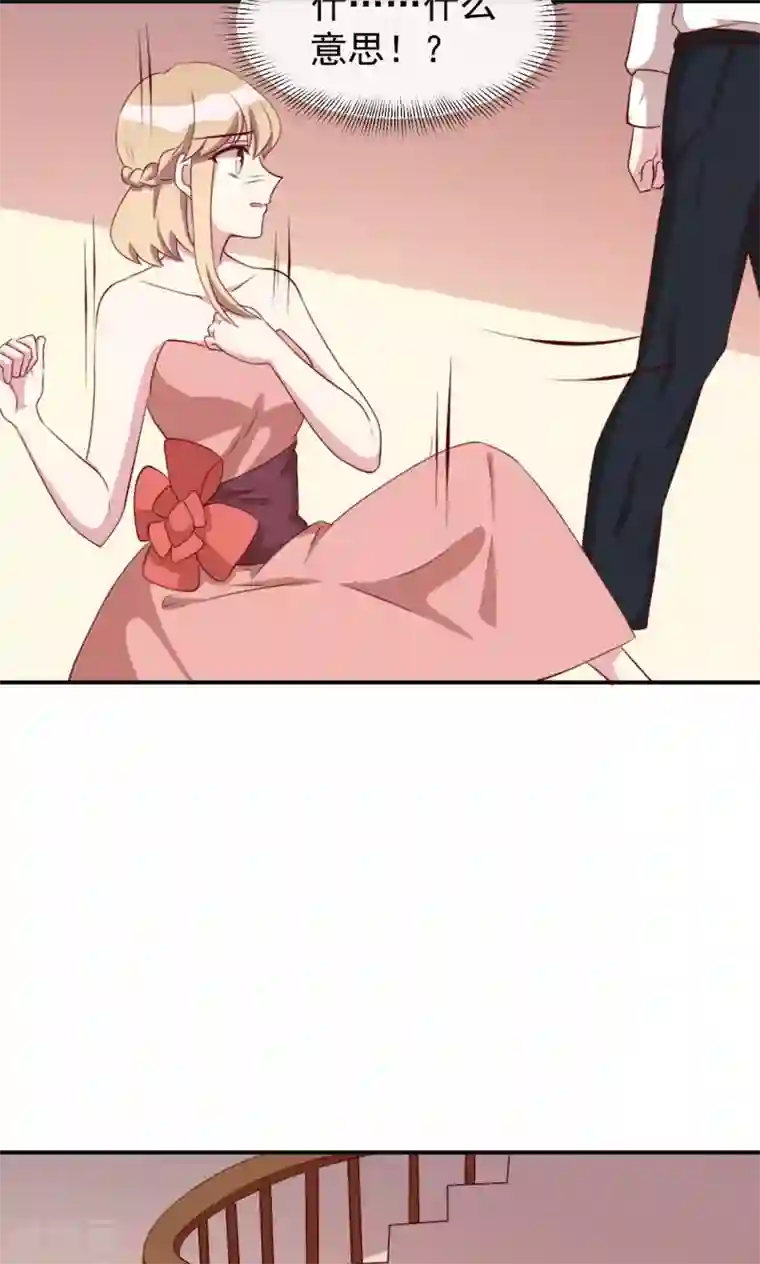 撒旦总裁惹不起第27话 又上狼车