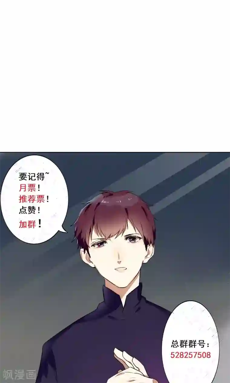 撒旦总裁惹不起第27话 又上狼车