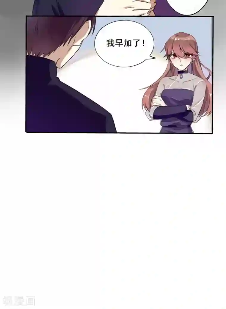 撒旦总裁惹不起第27话 又上狼车