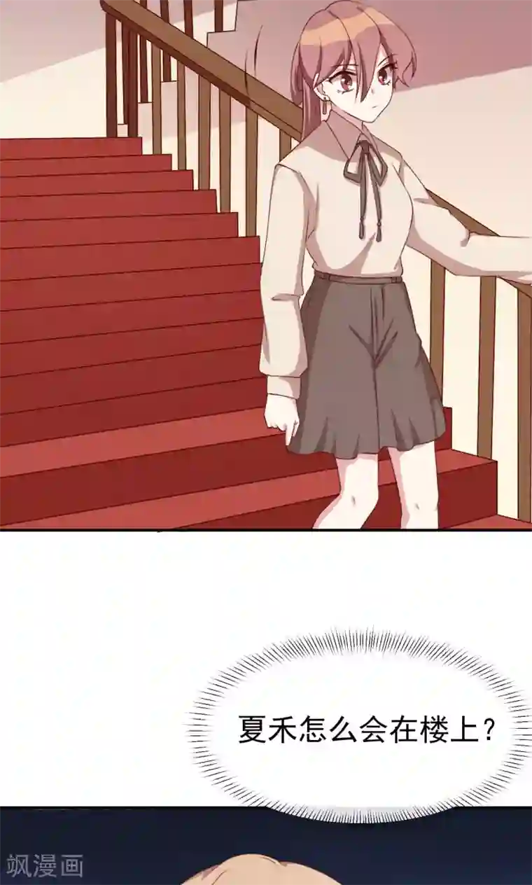 撒旦总裁惹不起第27话 又上狼车