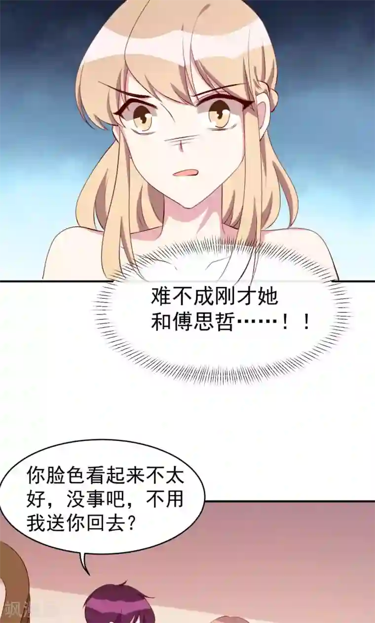 撒旦总裁惹不起第27话 又上狼车