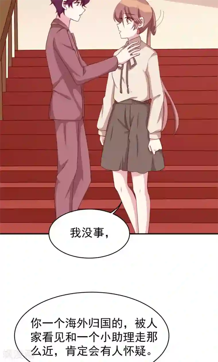 撒旦总裁惹不起第27话 又上狼车