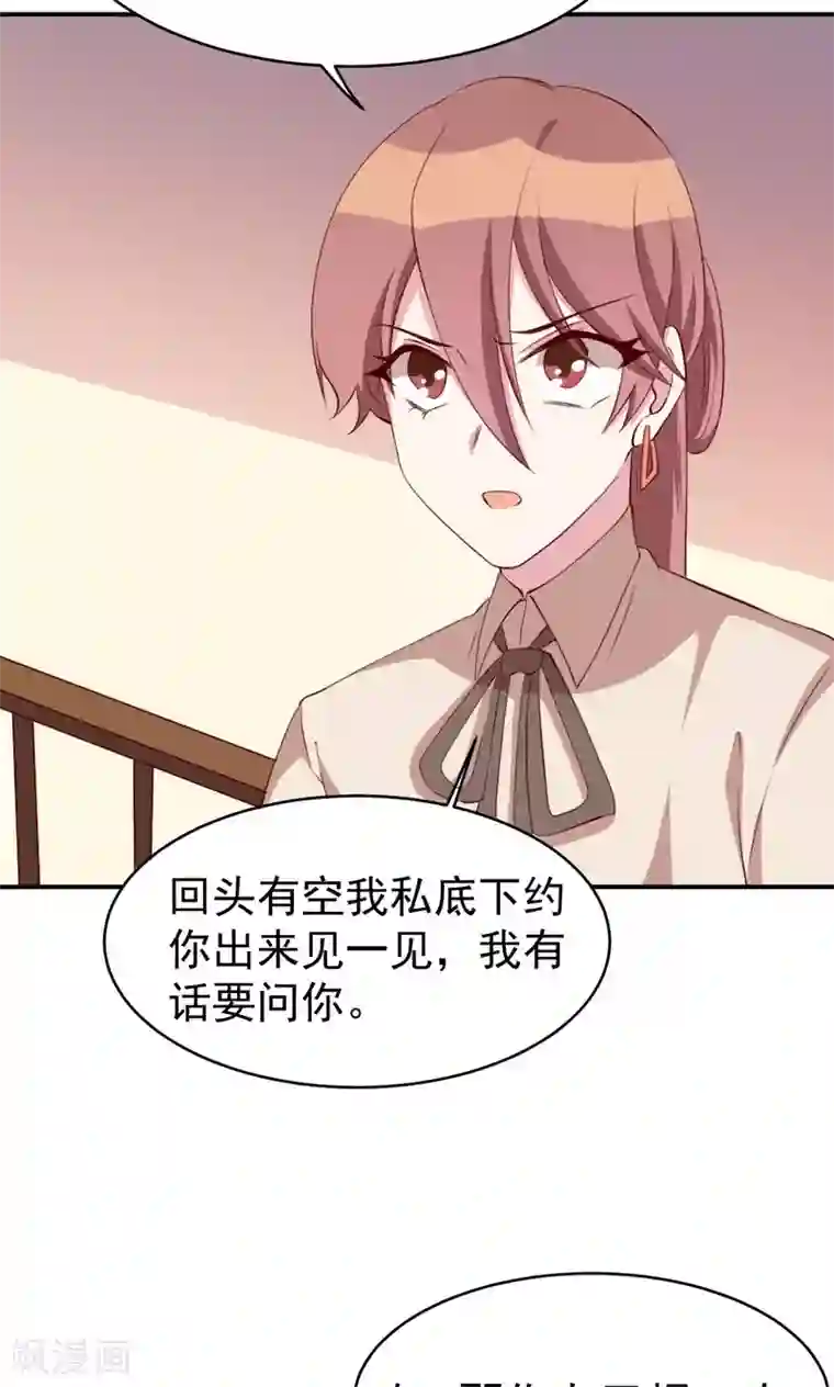 撒旦总裁惹不起第27话 又上狼车