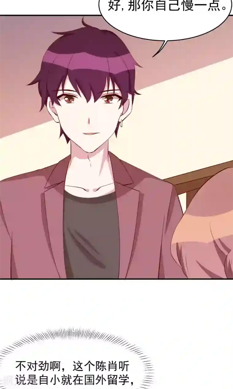 撒旦总裁惹不起第27话 又上狼车