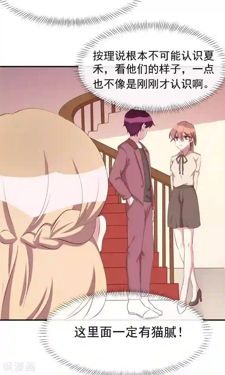 撒旦总裁惹不起第27话 又上狼车