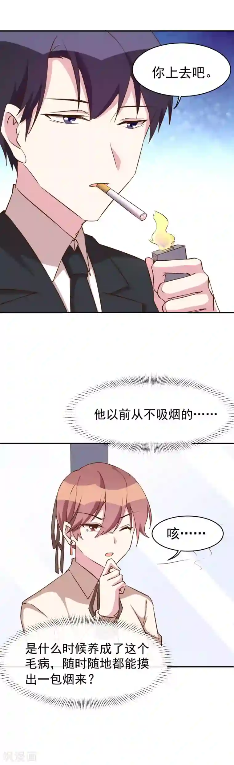撒旦总裁惹不起第28话 这是你家？