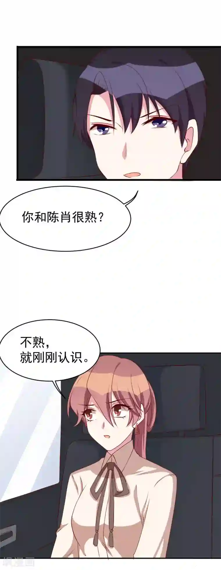 撒旦总裁惹不起第28话 这是你家？