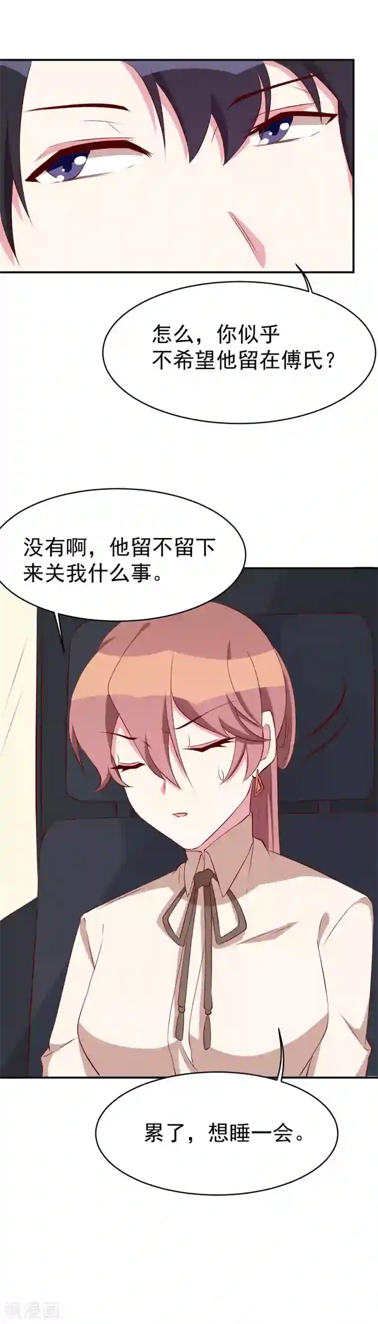 撒旦总裁惹不起第28话 这是你家？