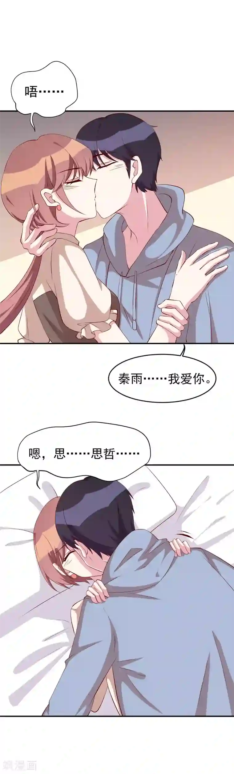 撒旦总裁惹不起第28话 这是你家？