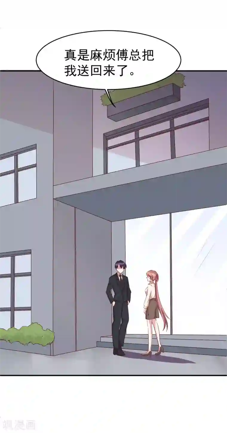 撒旦总裁惹不起第28话 这是你家？