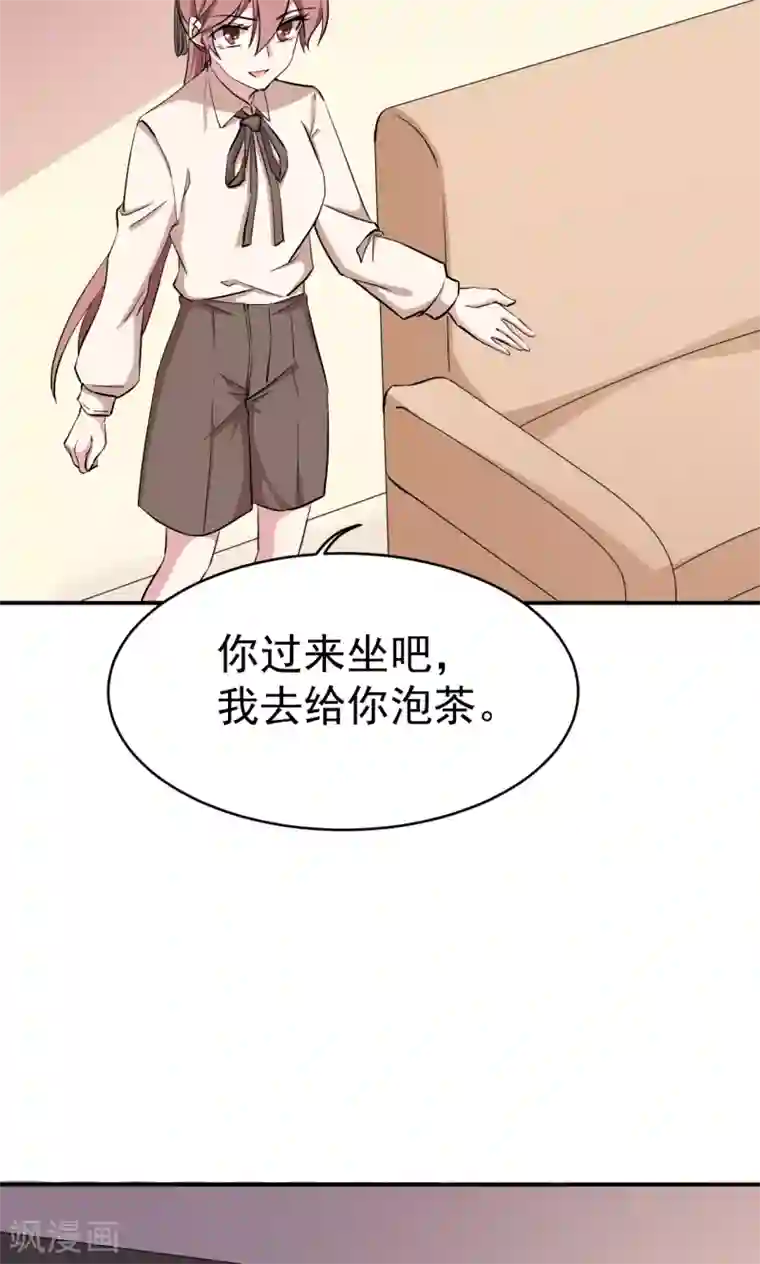 撒旦总裁惹不起第29话 引狼入室