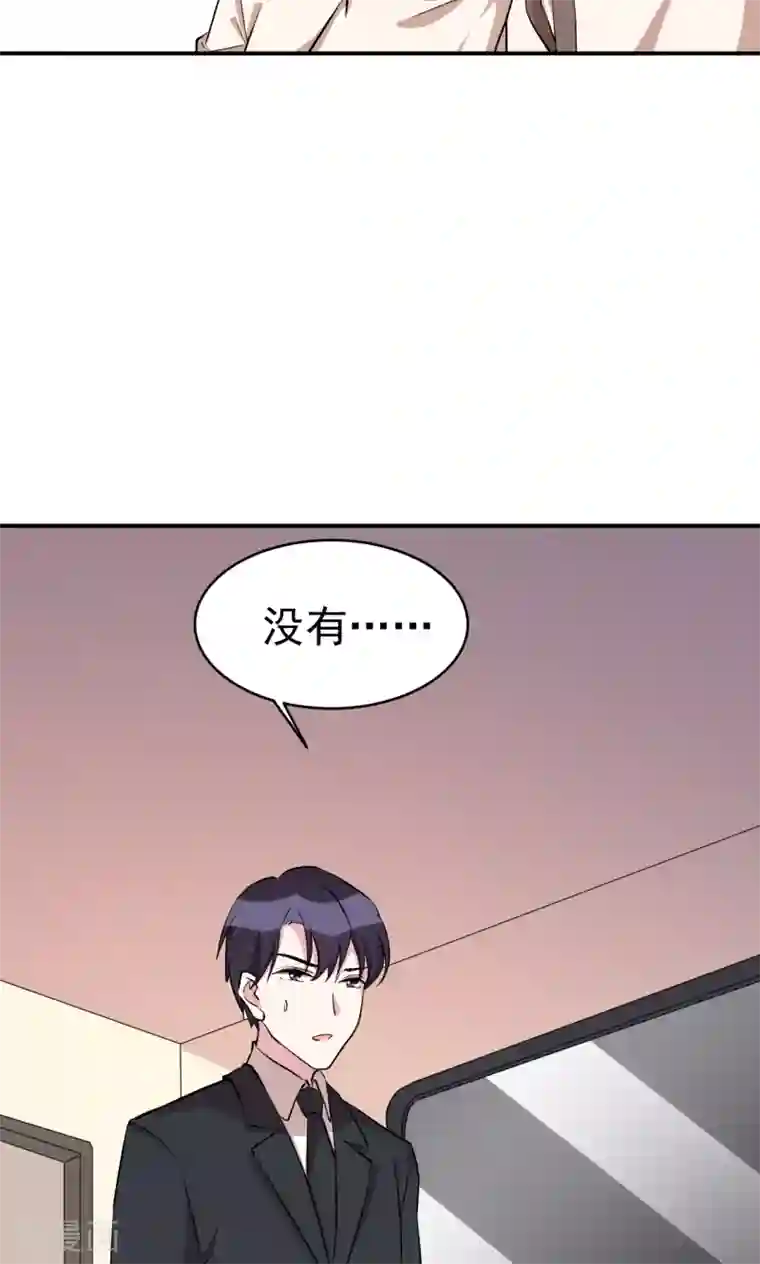 撒旦总裁惹不起第29话 引狼入室