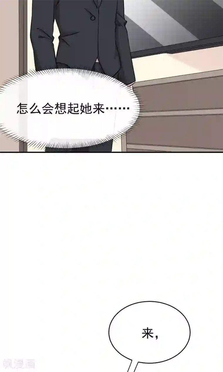 撒旦总裁惹不起第29话 引狼入室